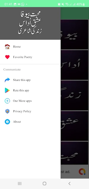 Bewafa Ishq Mohabbat Poetry Screenshot 1