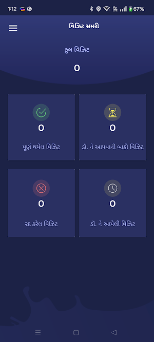 Banas Veterinary Seva 2.0 Screenshot 2