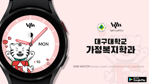 샘워치 두두 가정복지학과 Screenshot 0