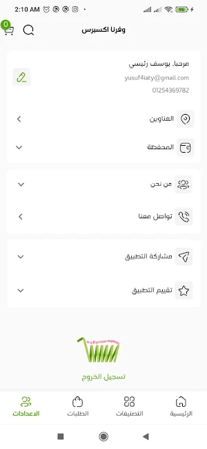 Waffarnaa express Screenshot 2