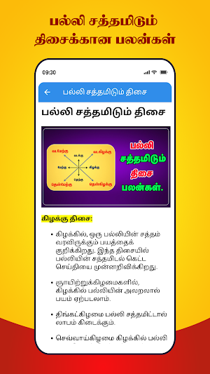 Palli Vilum Palangal Screenshot 2