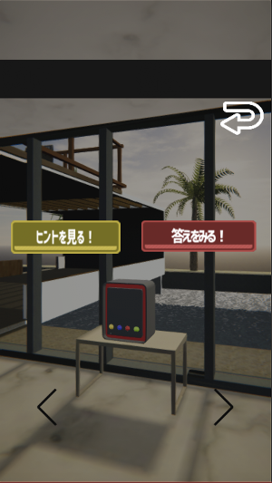 脱出ゲーム「Villa」Escape Game "Villa Screenshot 3
