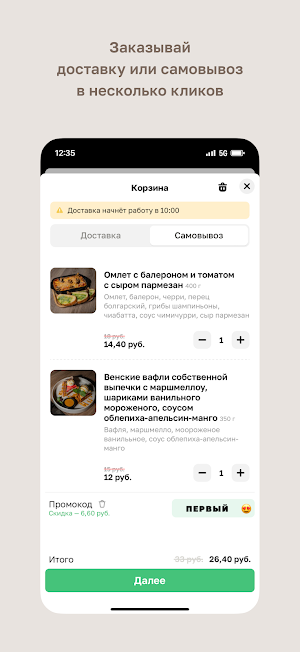 INTENSE • Доставка еды Screenshot 2