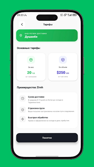 Zireh Cargo Screenshot 2