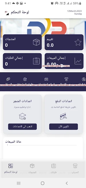 شركاء دكتور فارما Screenshot 1