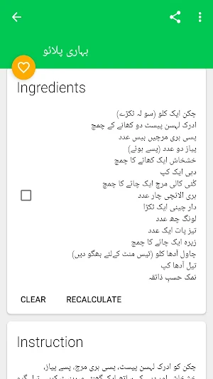 BaBa Food Recipes Screenshot 0