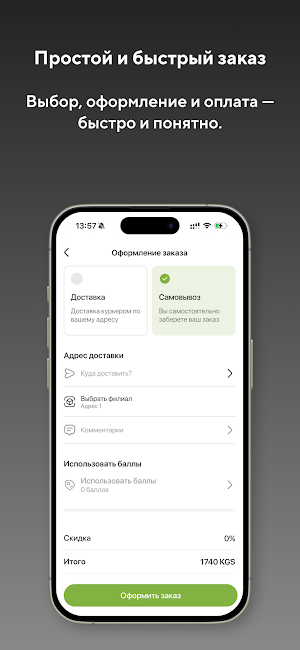 jetkir.kg Screenshot 3