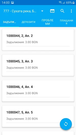 PM-SUPTO Screenshot 1
