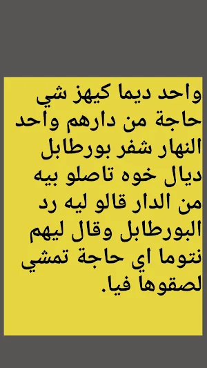 نكت مضحكة  بدون انترنت Screenshot 2