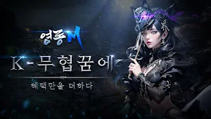 영롱M Screenshot 0