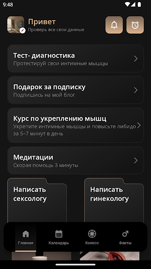 LGS health Screenshot 0