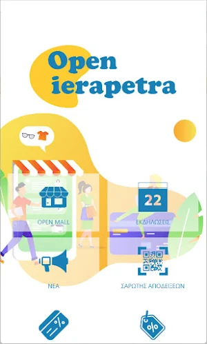 Open Ierapetra Screenshot 0