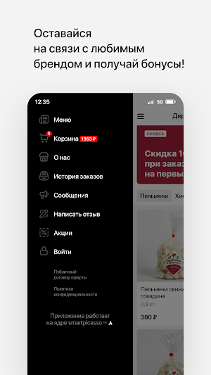 Деревенька-Добренька Screenshot 3
