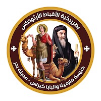 كنيسة مارميناوالبابا كيرلس-بدر