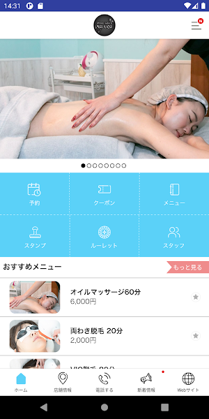 Private Salon MUARU Screenshot 1