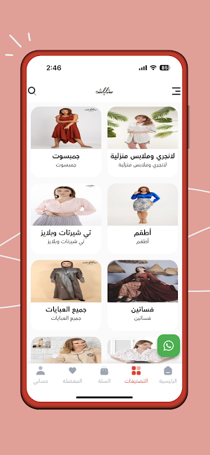 ستايلش Screenshot 1