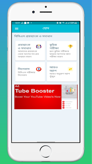 BCS Question Bank & Quiz Screenshot 0