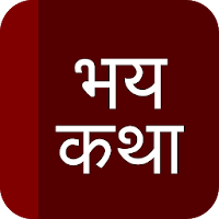 Marathi Horror Stories
