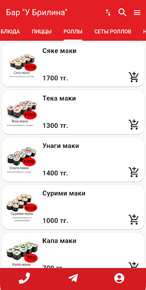 Бар "У Брилина" Screenshot 2