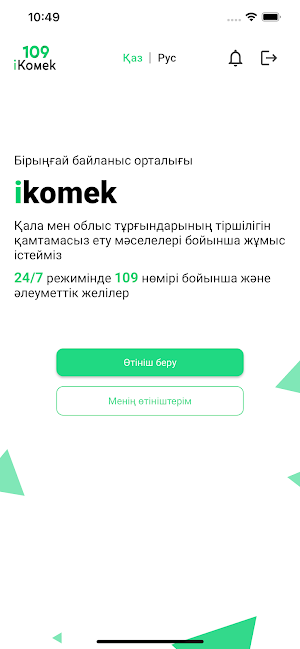 Aqmola Screenshot 1