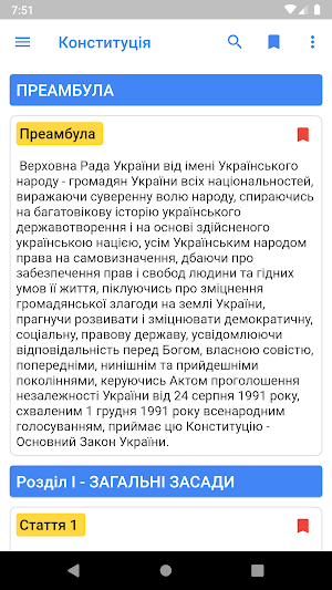 Конституція України Screenshot 0