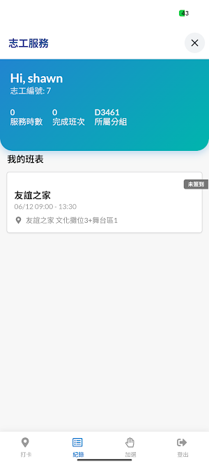HOC GO! Screenshot 3