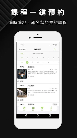 啟動健身中心 ACTION FITNESS Screenshot 2