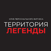 Фитнес клуб Территория Легенды