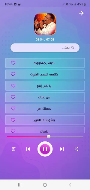 جميع اغاني صلاح ابن البادية Screenshot 1