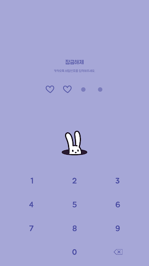 카카오톡 테마 - 까꿍 토끼_베리페리 Screenshot 3