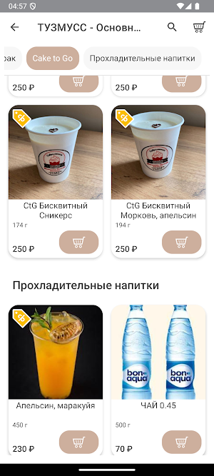ТузМусс Screenshot 0