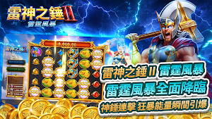 幣須贏 Online Screenshot 1
