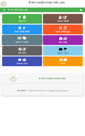 Shree Private Market Screenshot 2