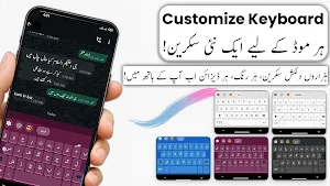 Urdu English Keyboard - اردو Screenshot 2