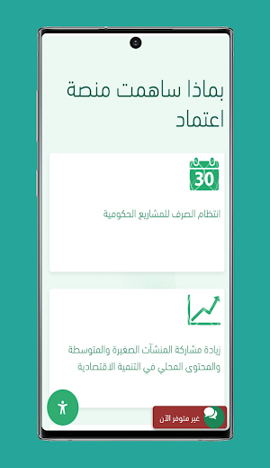 minasat aetimad afrad Screenshot 1