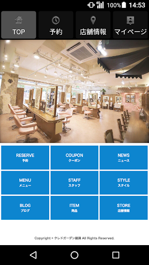 クレドガーデン綾瀬店 公式アプリ Screenshot 0