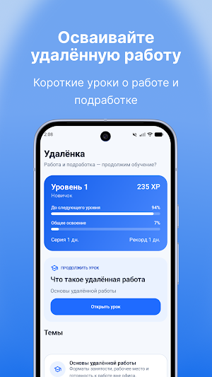 Удаленка - работа и подработка Screenshot 2