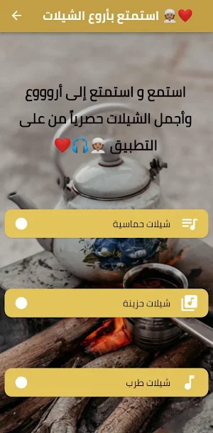 Nice collects Shelat Screenshot 0