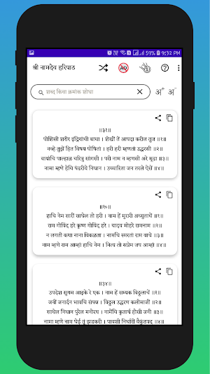 Haripath-हरिपाठ Screenshot 3
