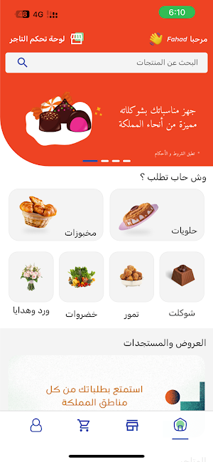 براده | Baradh Screenshot 1