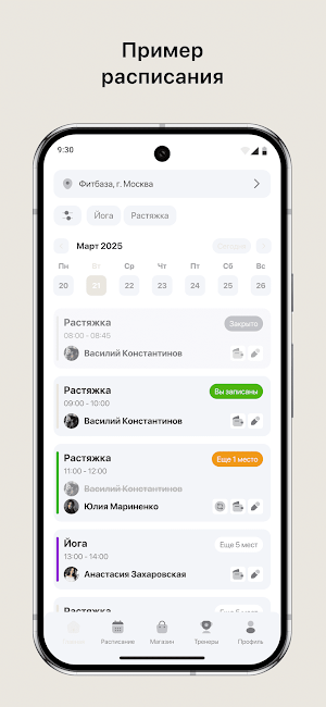 PtichkaPilates Screenshot 0