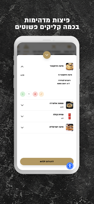 דוקטור פיצה Screenshot 3