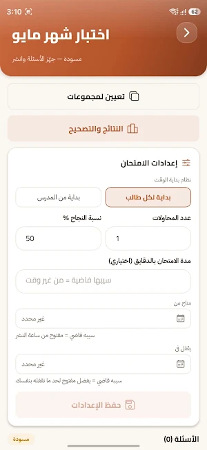 التمام Screenshot 1