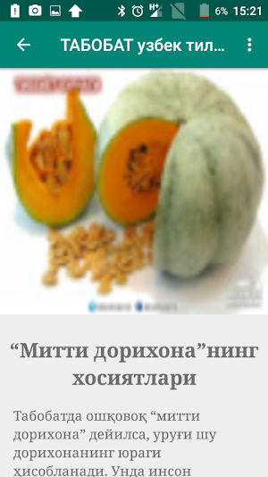 ТАБОБАТ узбек тилида Screenshot 2