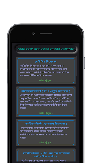 Digital Health Service Screenshot 3