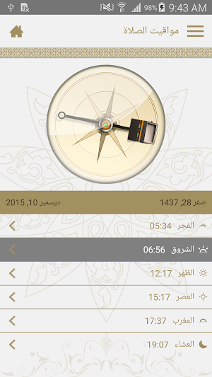 Sheikh Zayed Grand Mosque Screenshot 2