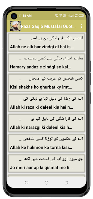 Raza Saqib Mustafai Quotes Screenshot 1
