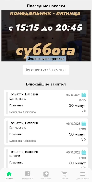 Акваслон Screenshot 0