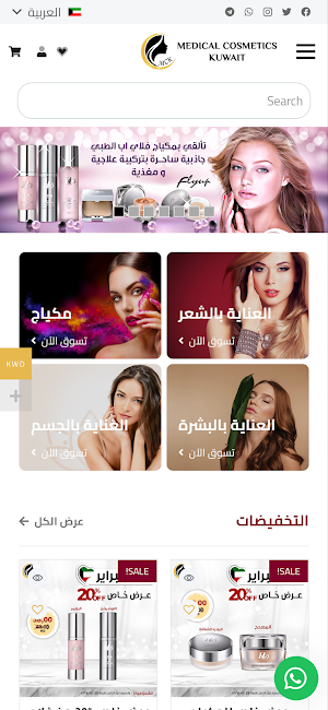 Medical Cosmetics Kuwait Screenshot 0