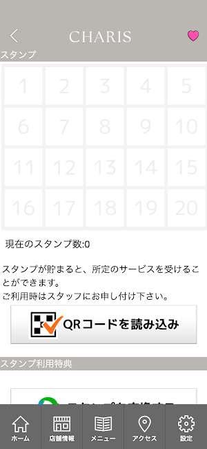 エステサロンCharis (カリス)　公式アプリ Screenshot 2